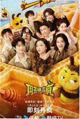 马琪琪的喜剧之夜